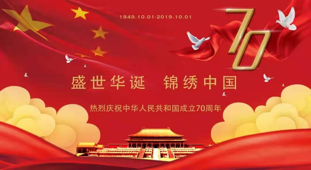 锦绣中华.jpg